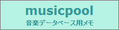 [関連サイト] つぶ訳.com - 話題の洋楽ネタに関するつぶ訳とツイート